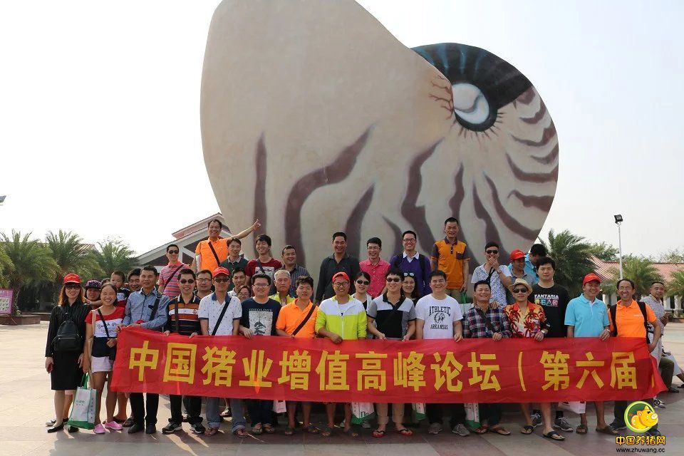 道勤-罗牛山中国猪业增值高峰论坛