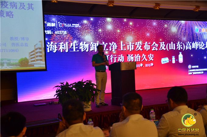 海利生物卸立净上市发布会及（山东）高峰论坛