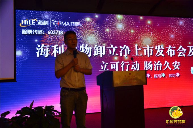 海利生物卸立净上市发布会及（山东）高峰论坛