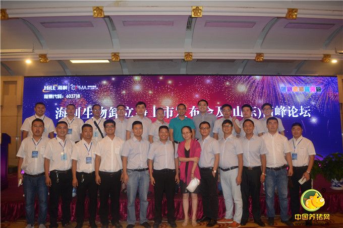 海利生物卸立净上市发布会及（山东）高峰论坛