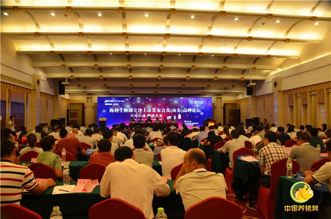 海利生物卸立净上市发布会及（山东）高峰论坛