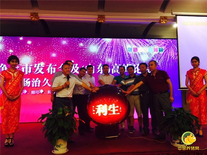 2016海利生物卸立净上市发布会及（山东）高峰论坛现场精彩瞬间