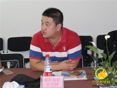 惠阳畜牧常宇星发言