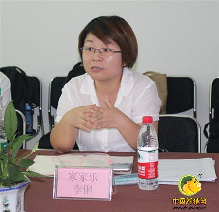 家家乐李俐发言