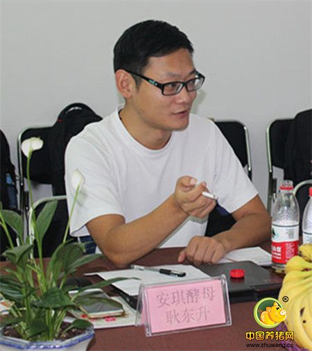 安琪酵母耿东升发言