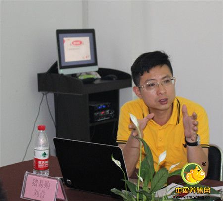 猪易购创始人刘普发言