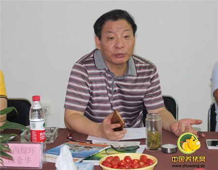 江西绿环饲料陈金华发言