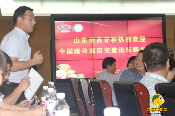 《中国猪业高层交流论坛》线下活动山东站之（三）荣昌育种