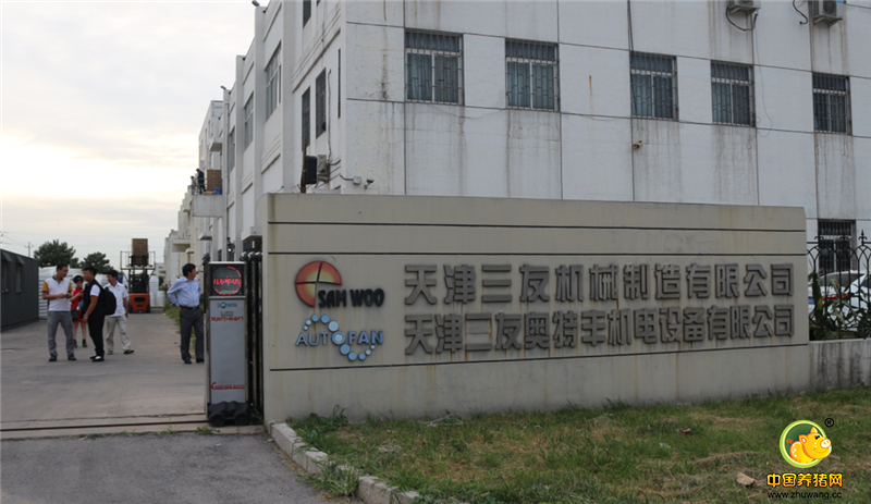 天津三友机械制造有限公司外景