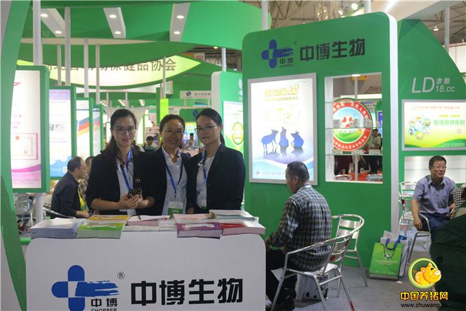 第六届中国兽药大会名企展位