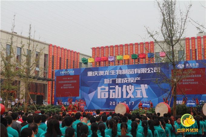 新厂投产启动仪式准备开始