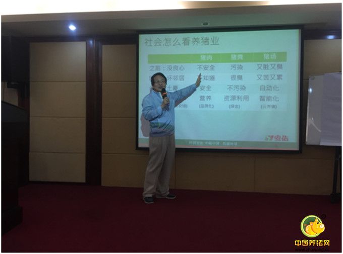 安佑集团董事长洪平先生主讲《低碳生态环保养猪模式》,洪先生在演讲中提出现在养猪行业将进入环保养猪模式，一切环保未达标、饲料转化率低、污染环境的家庭养猪形式将面临淘汰，只有高效、环保、健康的养猪模式才能引领养猪行业。