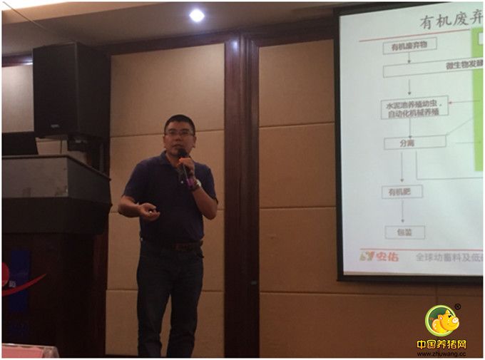 安佑集团环保部总经理唐祖周主讲《粪污处理与养虫》，唐总与现场嘉宾分享安佑对粪便处理和利用的技术，利用猪粪养殖黑水虻最终转变为化肥从而达到猪粪变绿金的效果。实实在在的为养殖户谋利、为国家环保部解决猪粪污染问题。