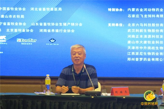 荆继忠先生主持会议