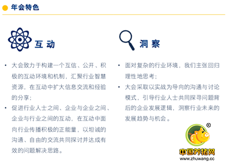 2016中国农牧营销年会邀请函
