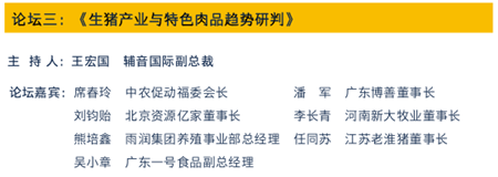 2016中国农牧营销年会邀请函