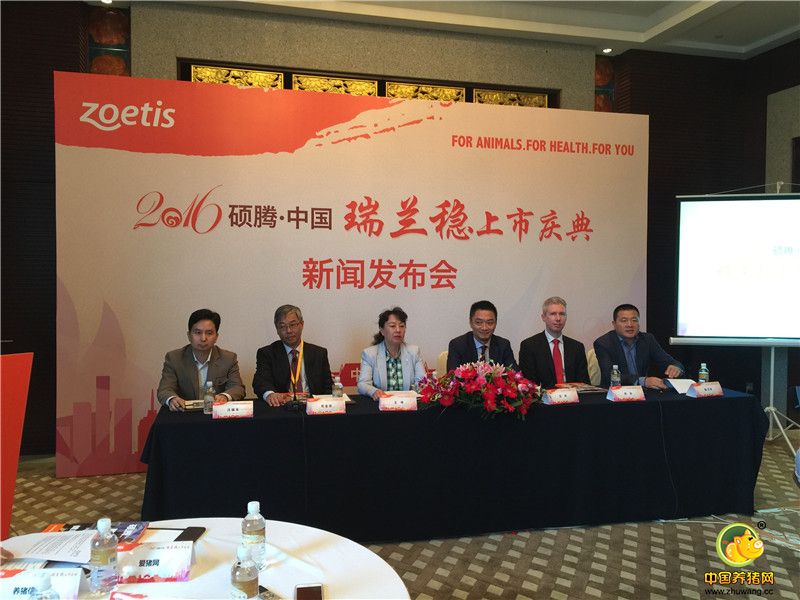 金秋十月，相聚金陵。2016年10月16日，硕腾中国瑞兰稳上市庆典活动在南京成功举办。当天上午，硕腾国际区副总裁&大中华区总经理王庆、硕腾中国猪事业部总监钱卫东、硕腾全球制造与供应集团，亚太区运营副总裁Jeff Pruis、中国兽医药品监察所研究员、猪瘟参考实验室核心成员王琴博士、硕腾北京兽药研发中心总监黄金安博士及加大集团副总裁汪福生出席了2016硕腾中国瑞兰稳上市庆典新闻发布会，并接受多家业内外媒体采访。