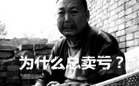 气愤！猪价涨一毛！猪经济却否认！为啥你卖猪总亏？