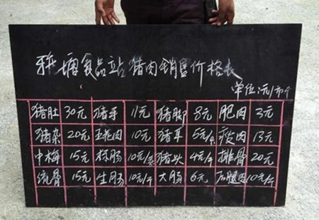 廉江推屠宰新政电子游艺平台
涨价 有屠商罢市居民跨省买肉