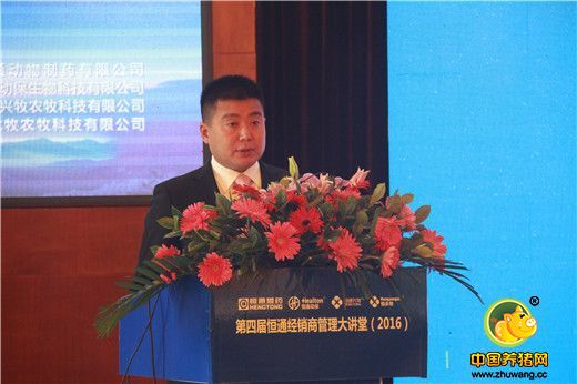 在下午的《携手并进，共同发展——新形势下恒通战略发展规划》主题演讲中，郭亮总经理总结了2016年公司取得的巨大成就和获得的荣誉，并就企业战略发展规划，从产品、品牌、渠道、营销活动、人才规划等方面进行了详细阐述。