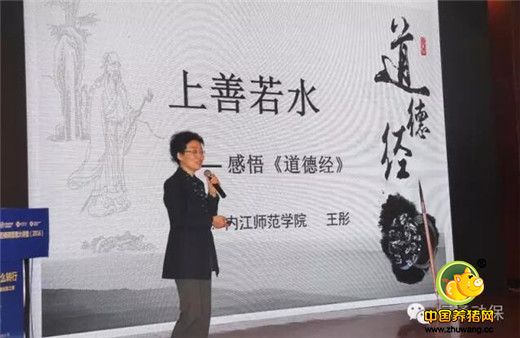 经营文化——道德经解读