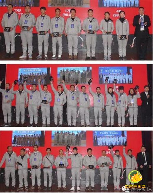 颁发优秀团队奖