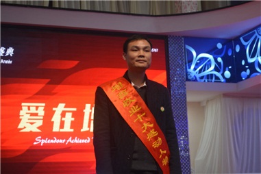 增鑫牧业“十大感动人物”