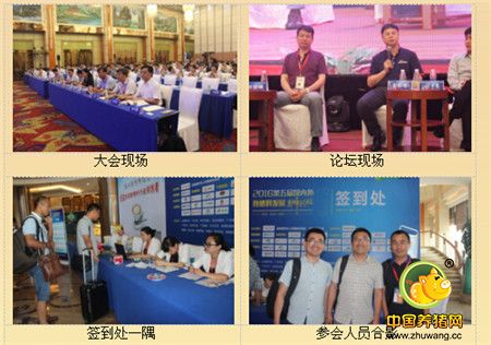 2017第六届国内外教槽料发展高峰论坛邀请函