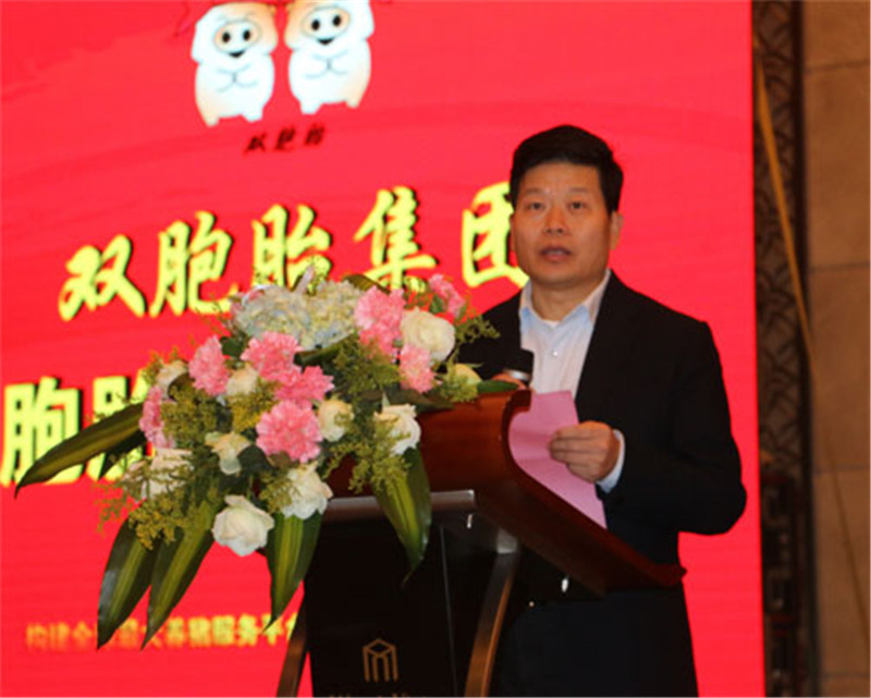 双胞胎集团董事长鲍洪星先生致辞