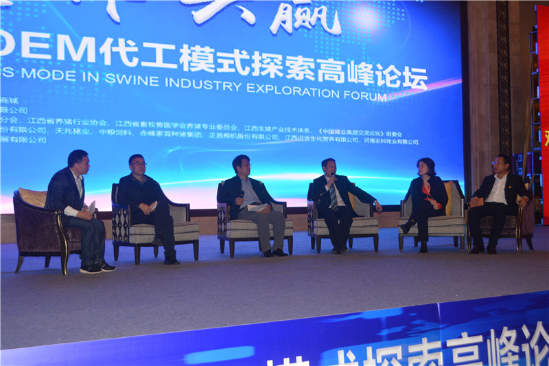 上午最后一个环节，由乔玉峰理事长主持，邀请双胞胎集团常务副总裁李建宁先生、天兆猪业董事长余平先生、浙江惠嘉生物科技股份有限公司董事长刘金松先生、家育种猪集团董事长毛区健丽女士和东方之珠(珠海)畜牧发展有限公司董事长李俊柱先生，就借助OEM实现合作共赢、推动产业升级发展为主题，一同进行圆桌会议。