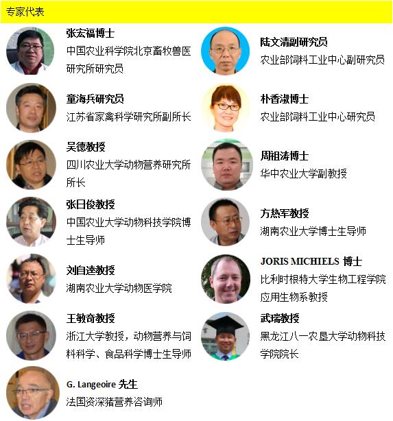 颐和论坛——第四届动物营养与健康养殖峰会暨动物营养学重点实验室学术年会 (第二轮邀请函)
