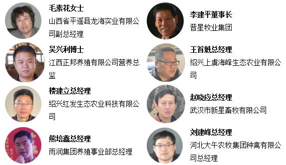 颐和论坛——第四届动物营养与健康养殖峰会暨动物营养学重点实验室学术年会 (第二轮邀请函)