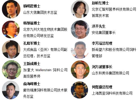 颐和论坛——第四届动物营养与健康养殖峰会暨动物营养学重点实验室学术年会 (第二轮邀请函)