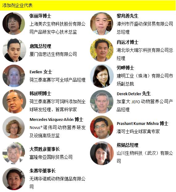 颐和论坛——第四届动物营养与健康养殖峰会暨动物营养学重点实验室学术年会 (第二轮邀请函)