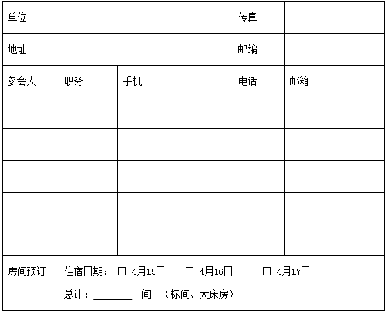 颐和论坛——第四届动物营养与健康养殖峰会暨动物营养学重点实验室学术年会 (第二轮邀请函)