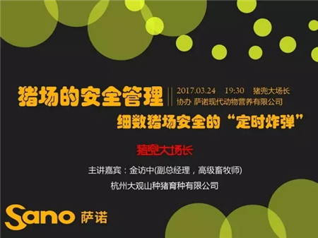 电子游艺网站
安全管理 消灭隐形“杀手” “猪兜大场长”首秀即将开播