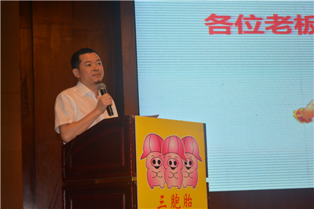 双胞胎集团广东省春夏疾病防控交流暨客户答谢会现场