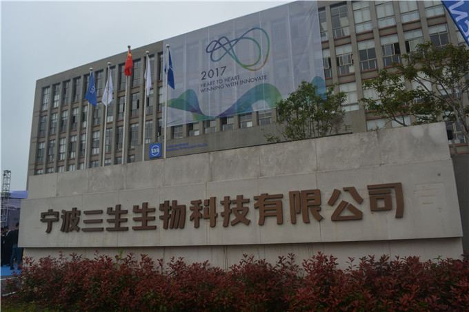 参观宁波三生生物新厂