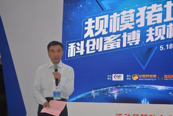 中国畜牧业协会秘书长何新天先生在“规模电子游艺网站
日”致辞