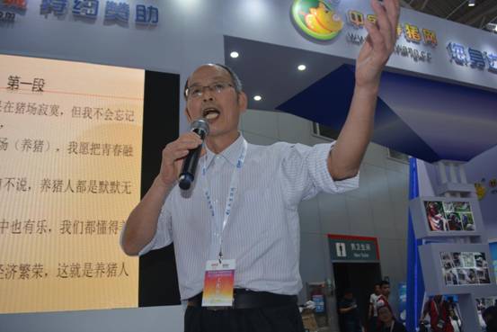 猪业好声音引爆现场