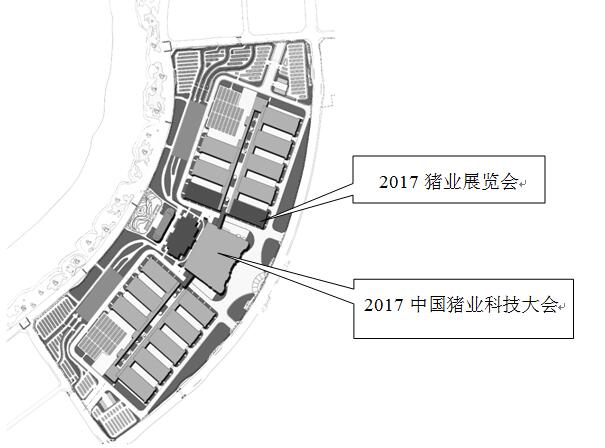 关于举办“2017猪业展览会”的第二轮通知