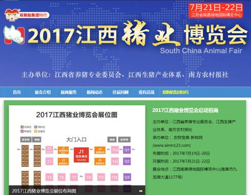 印遇龙、陈焕春两大院士助阵湖南猪业博览会，养猪业思想盛会6月末长沙等您来
