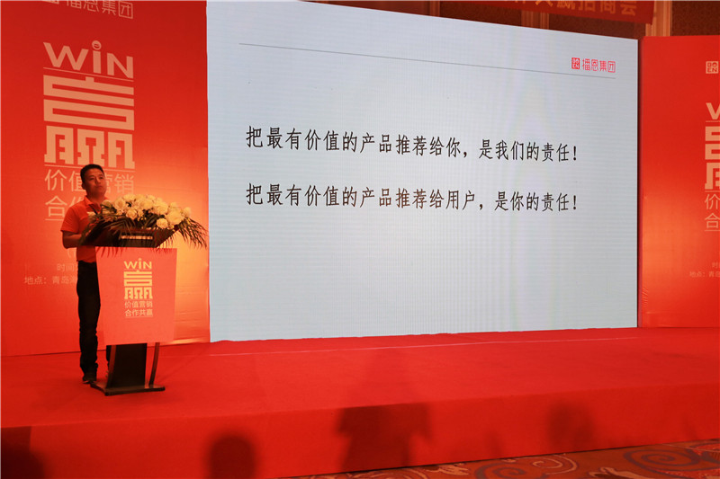 “把最有价值的产品推荐给你，是我们的责任，把最有价值的产品推荐给用户，是你的责任”