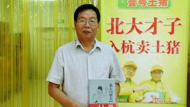 那个卖电子游艺平台
的北大毕业生已经50岁了，他现在在干嘛？