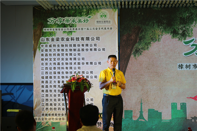 王冬新会长就职讲话