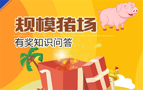 2017猪业展览会之“规模电子游艺网站
科技嘉年华”活动通知（第三轮）