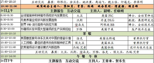 第三届(2017)中国猪业(珠海)高峰论坛会议通知