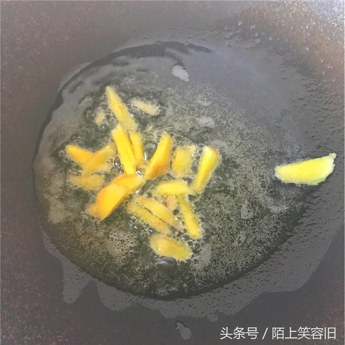 冷锅热油，放姜爆香。