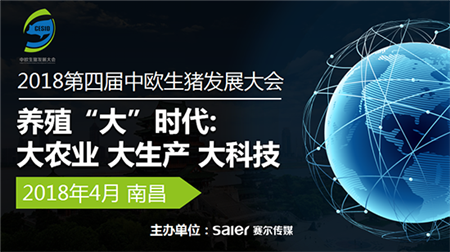 　　亲爱的朋友： 　　 　　大势将至，未来已来。 　　 　　在近年一系列政策影响下，环保、去产能、“互联网+”等关键词正在成为各行各业发展的新动力，面对新的市场格局和竞争态势，传统企业纷纷转型，开始向更多领域寻求新的发展机遇。在当今环保政策影响下，一、二、三产业协调发展的大农业是猪业发展的必然趋势，具有长远眼光的农牧企业将更加注重生产、管理、采购一体化，注重科技与人才在发展中的作用。 　　 　　本届“聚焦养殖‘大’时代”中欧生猪发展大会围绕“大农业”“大生产”“大科技”三大主题，直击当前中国猪业发展痛点。赛尔传媒汇聚多方力量，再次搭台探讨生猪养殖企业转型升级的关键策略，引用大量国内外生产、实验数据，从不同角度解读养殖“大”时代背后的现实与真相，探析我们将如何应对未来。 　　 　　借力共赢，融合发展，我们会邀请中、法、德、荷、丹、泰等国众多政界、商界、学术界嘉宾参与探讨，并邀请优秀学院代表、信息传播机构、视频网站等共计600人参与活动。借助创新的沟通模式、落地的报告内容以及强大的组织团队，我们相信本次论坛一定会成为一场行业内的重磅“思辨”! 　　 　　活动简介： 　　 　　2018第四届中欧生猪发展大会 　　 　　主题：养殖“大”时代：大农业 大生产 大科技 　　 　　时间：2018年4月25-27日 　　 　　规模：600人 　　 　　主办方：赛尔传媒 　　 　　活动现场更有丰富的礼品等你来哦!! 　　 　　1.jpeg 　　 　　1.精美纪念品，1份; 　　 　　2.赛尔饲料工业，1本; 　　 　　3.2017-2018生猪与饲料产业年鉴，1本; 　　 　　4.2018第四届中欧生猪发展大会论文集，1本; 　　 　　5.2018第四届中欧生猪发展大会用户群，1个。 　　 　　1.png 　　 　　幻灯片2.png 　　 　　幻灯片3.png 　　 　　幻灯片4.png 　　 　　幻灯片5.png 　　 　　幻灯片6.png 　　 　　幻灯片7.png 　　 　　幻灯片8.png 　　 　　幻灯片9.png 　　 　　幻灯片10.png 　　 　　幻灯片11.png 　　 　　幻灯片12.png 　　 　　幻灯片13.png 　　 　　2018年中欧猪业发展之路上期待与您携手同行! 　　 　　活动官方咨询： 　　 　　梁晓平 18600362819/010-88852412 liangxp@shejis.net 　　 　　王 爽 15911137362/18668972501 wangs@shejis.net 　　 　　杨浩頔 15712838690/01088851729 yanghd@shejis.net 　　 　　商务合作咨询： 　　 　　高 娟 13636438452/021-62774751 gaoj@shejis.net 　　 　　李 婷 15201018200/010-88852472 lit@shejis.net 　　 　　李敬茹 13718512684/010-88851184 lijr@shejis.net 　　 　　赵雪飞 13641000205/010-88853047 zhaoxf@shejis.net 　　 　　杨文琴 18618420936/010-88851143 yangwq@shejis.net 　　 　　陆丕乐 13718757574/010-88852585 lupl@shejis.net 　　 　　郭金泽 15911015255/010-88851490 guojz@shejis.net 　　 　　王晓娟 18701319603/010-88851492 wangxj@shejis.net 　　 　　刘彦彦 18310149508/010-88852442 liuyy@shejis.net 　　 　　武永燕 18310858009/010-88853040 wuyongy@shejis.net 　　 　　报名参会咨询： 　　 　　杜晓玲 13466585913/010-88851401duxl@shejis.net 　　 　　相关阅读： 　　 　　中欧生猪 　　 　　·2017中欧生猪大会日程表 - 2017-04-07 　　 　　·中欧生猪发展大会论坛精彩荟萃 - 2016-05-03 　　 　　·【图说中欧】来客易郑州行，精准营销如何做？ - 2016-04-29 　　 　　·【直击中欧】中欧生猪发展大会精彩再续 - 2016-04-29 　　 　　·【中欧观点】李俊柱：中国规模化电子游艺网站
管理模式 - 2016-04-29