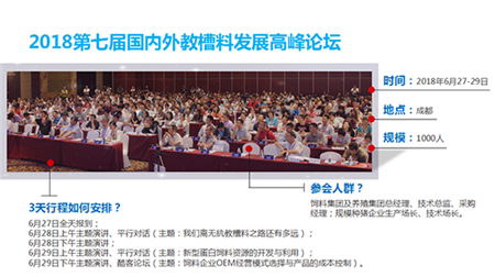 经过三十余年的发展，教槽料价值已经得到普遍认可，但随着下游生猪养殖业的快速发展，精准与无抗成为这一阶段教槽料生产研发企业需要面对的全新挑战。